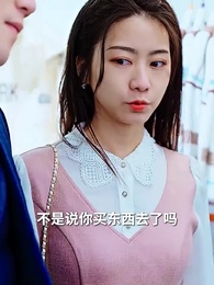 第46集 - 豪門千金又美又颯