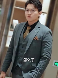 第6集 - 豪門千金又美又颯