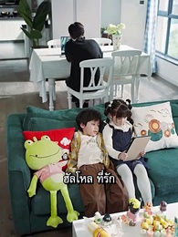 ตอนที่ 66 - ผมเป็นคุณพ่อลูกติด