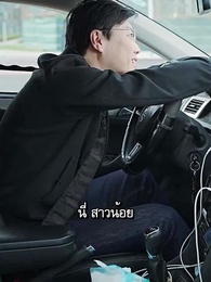 ผมเป็นคุณพ่อลูกติด - Episode 74