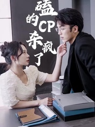 Episode 1 - [Dubbed] Mr. Sandoval, Let's Exchange Again