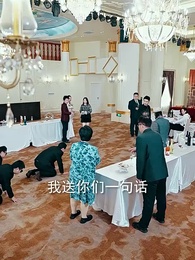 第55集 - 女總裁的無敵神王