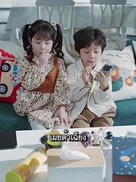 ตอนที่ 34 - ผมเป็นคุณพ่อลูกติด
