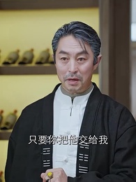 第47集 - 蘇姑娘快收了神通吧