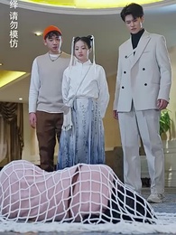 第62集 - 蘇姑娘快收了神通吧