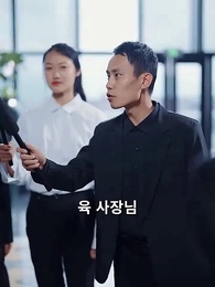 가짜 신부: 사장님의 최애 - Episode 66