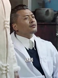 老爹是神醫？我怎麼不知道 - Episode 81