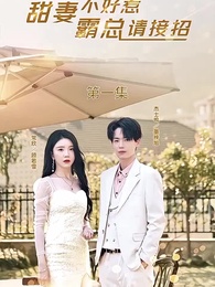 Episode 1 - [Dubbed] Mr. Morrison, You Better Watch Out!