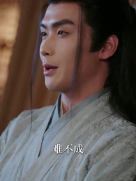 昨夜星辰又逢君 - Episode 33