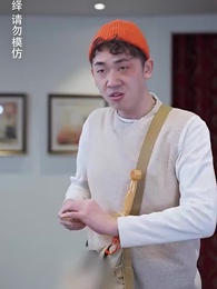 蘇姑娘快收了神通吧 - Episode 68