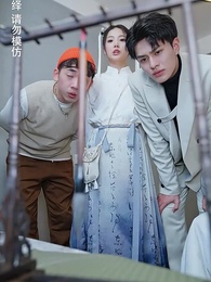 第74集 - 蘇姑娘快收了神通吧