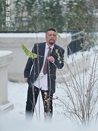 蘇姑娘快收了神通吧 - Episode 16