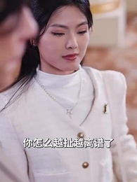 第34集 - 錯位摯愛