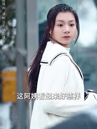 世上只有媽媽好 - Episode 4
