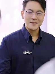 최강 사위 - Episode 44