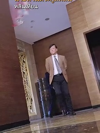 ตอนที่ 54 - เขยแห่งเจิ้นกั๋ว