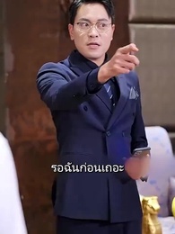 ตอนที่ 56 - เขยแห่งเจิ้นกั๋ว