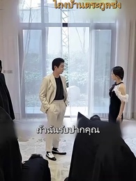 ตอนที่ 61 - เขยแห่งเจิ้นกั๋ว
