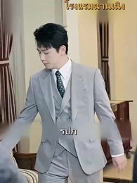 ตอนที่ 70 - เขยแห่งเจิ้นกั๋ว