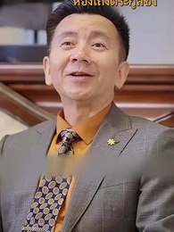 ตอนที่ 34 - เขยแห่งเจิ้นกั๋ว