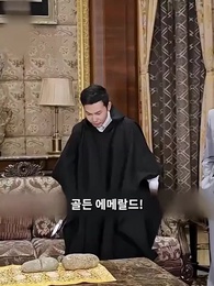 최강 사위 - Episode 27