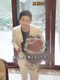 鎮国の婿 - Episode 78