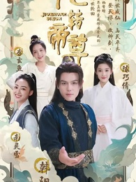 Cửu Chuyển Đế Tôn - Episode 1