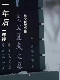 傅氏の寵愛を一身に集め - Episode 94