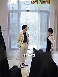 61화 - 최강 사위