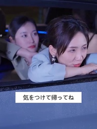 電撃婚の妻はスーパーボスなの？！ - Episode 63