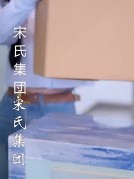第5話 - 電撃婚の妻はスーパーボスなの?!