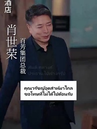 ตอนที่ 35 - กรงปรารถนา