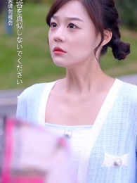 電撃婚の妻はスーパーボスなの？！ - Episode 3