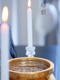 電撃婚の妻はスーパーボスなの？！ - Episode 86