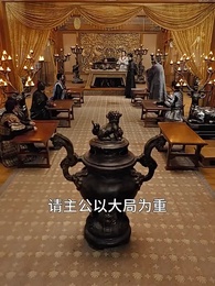 古今橫跳戲諸侯 - Episode 9