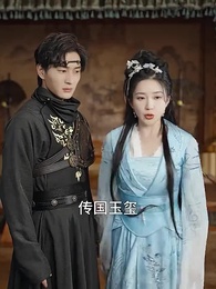 第35集 - 古今橫跳戲諸侯