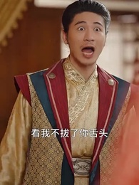 第45集 - 古今橫跳戲諸侯