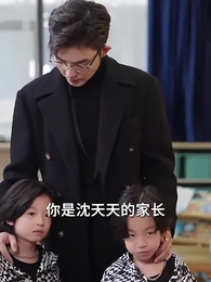 第13集 - 離婚後，她帶六寶驚艷全球