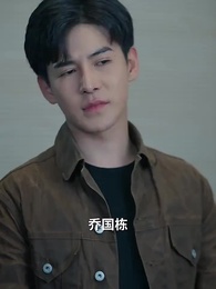 絕世齊等閒 - Episode 23