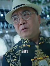 絕世齊等閒 - Episode 45