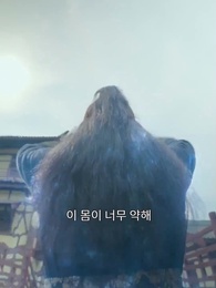 10화 - 아홉 번째 환생
