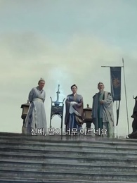 아홉 번째 환생 - Episode 26