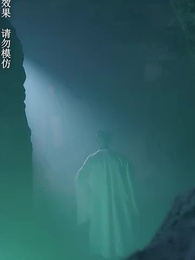 神蛊仙途 - Episode 69