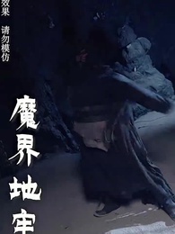 第66集 - 神蛊仙途