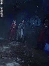 第67集 - 神蛊仙途