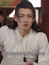 第4集 - 萬道龍皇之至尊神殿