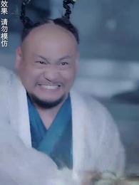 神蛊仙途 - Episode 78