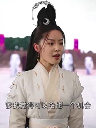 第14集 - 萬道龍皇之至尊神殿