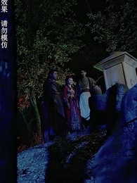 神蛊仙途 - Episode 68