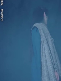 神蛊仙途 - Episode 70